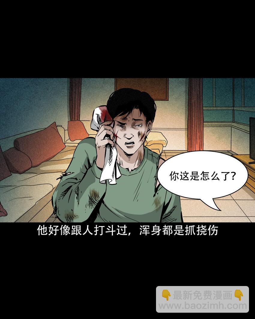 649 养阴物(1/2)-第650话