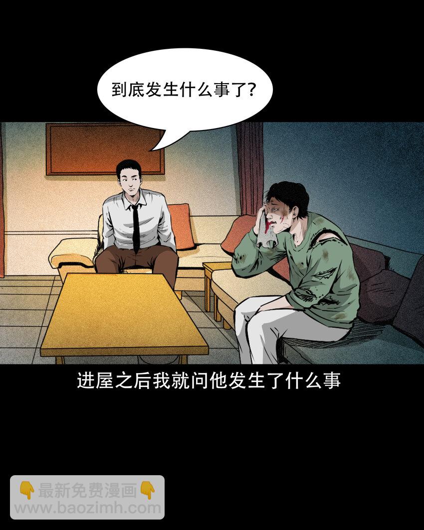 649 养阴物(1/2)-第650话