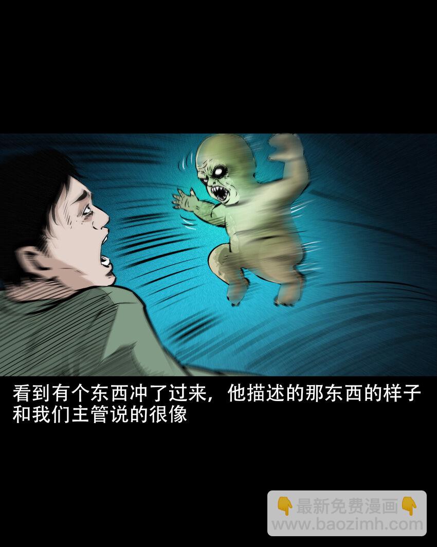 649 养阴物(1/2)-第650话