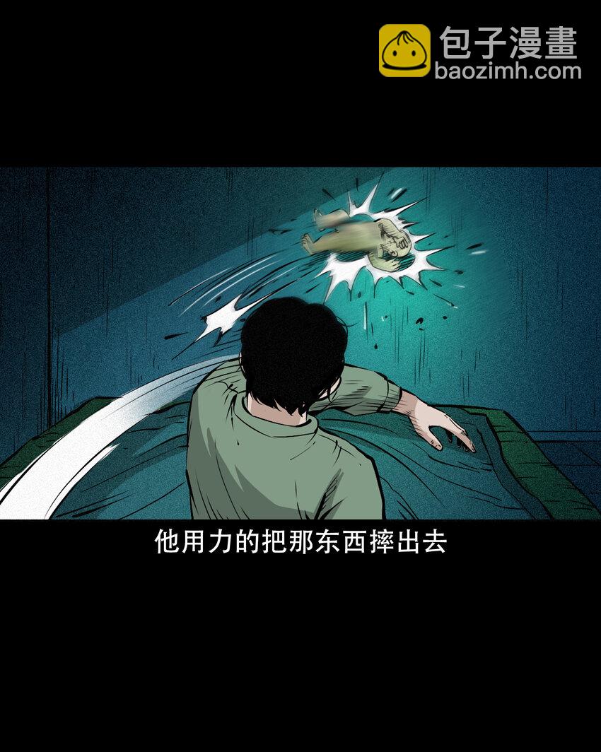 649 养阴物(1/2)-第650话