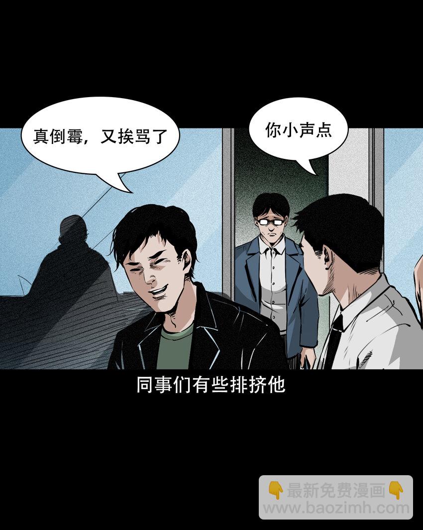 649 养阴物(1/2)-第650话