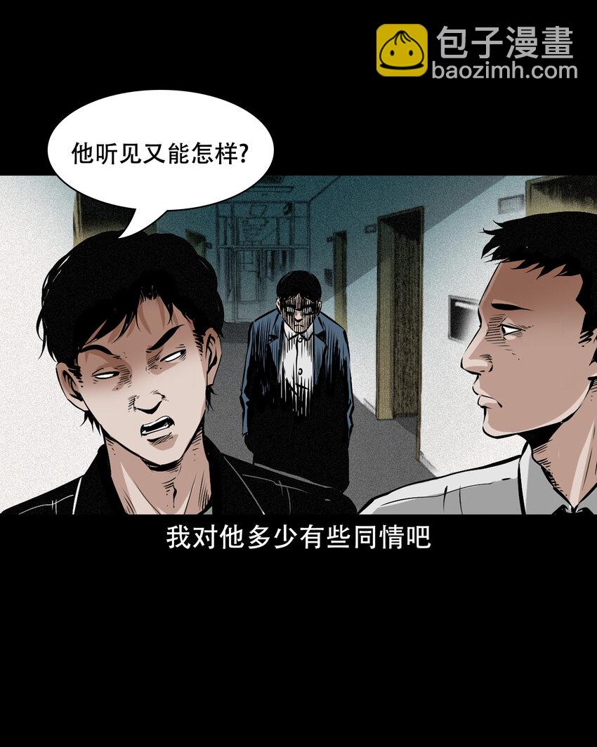 649 养阴物(1/2)-第650话