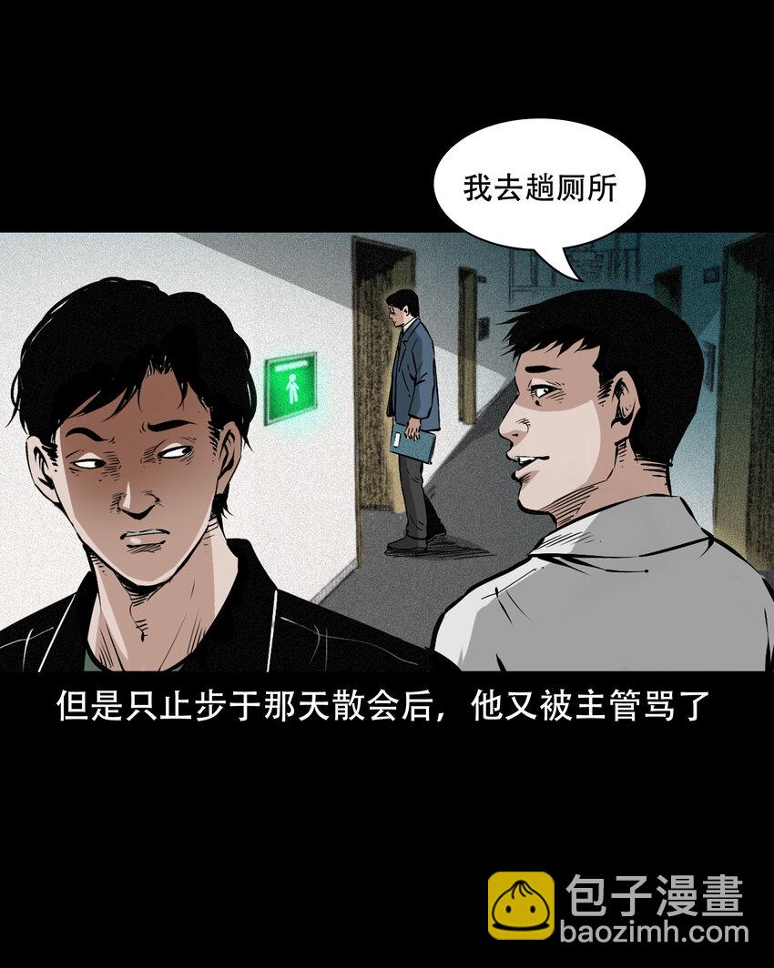 649 养阴物(1/2)-第650话