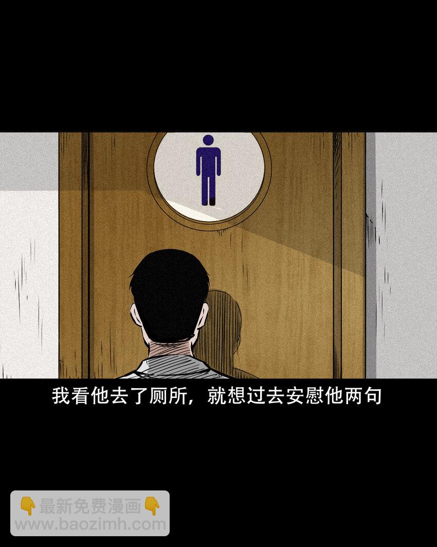 649 养阴物(1/2)-第650话
