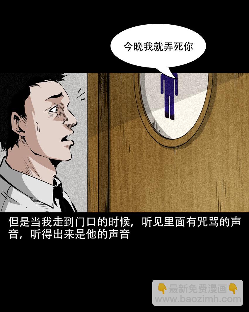 649 养阴物(1/2)-第650话