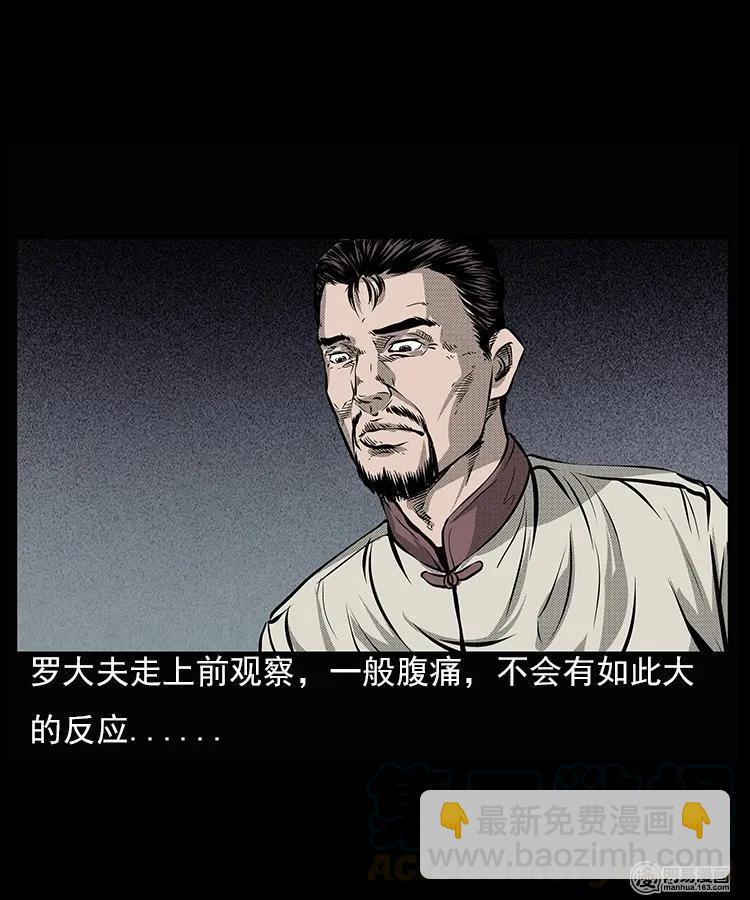 66 赤脚医生破蛊（上）(1/2)-第66话