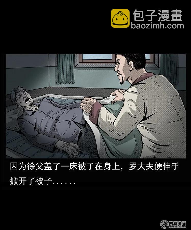 66 赤脚医生破蛊（上）(1/2)-第66话