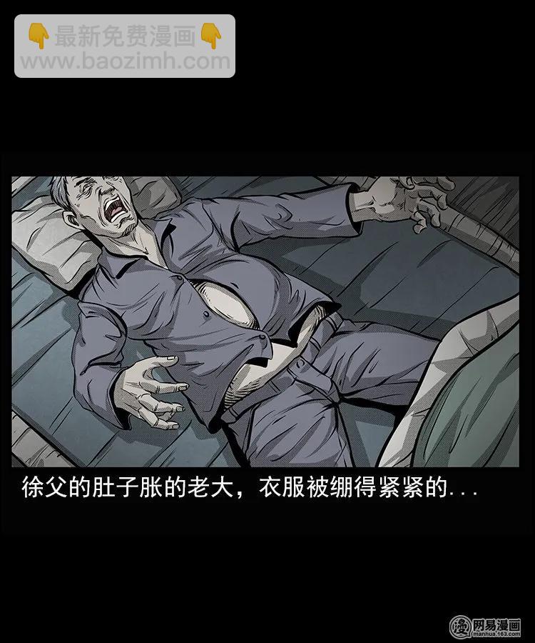 66 赤脚医生破蛊（上）(1/2)-第66话