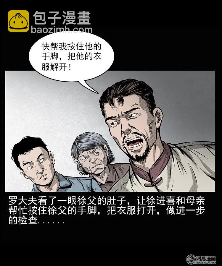 66 赤脚医生破蛊（上）(1/2)-第66话