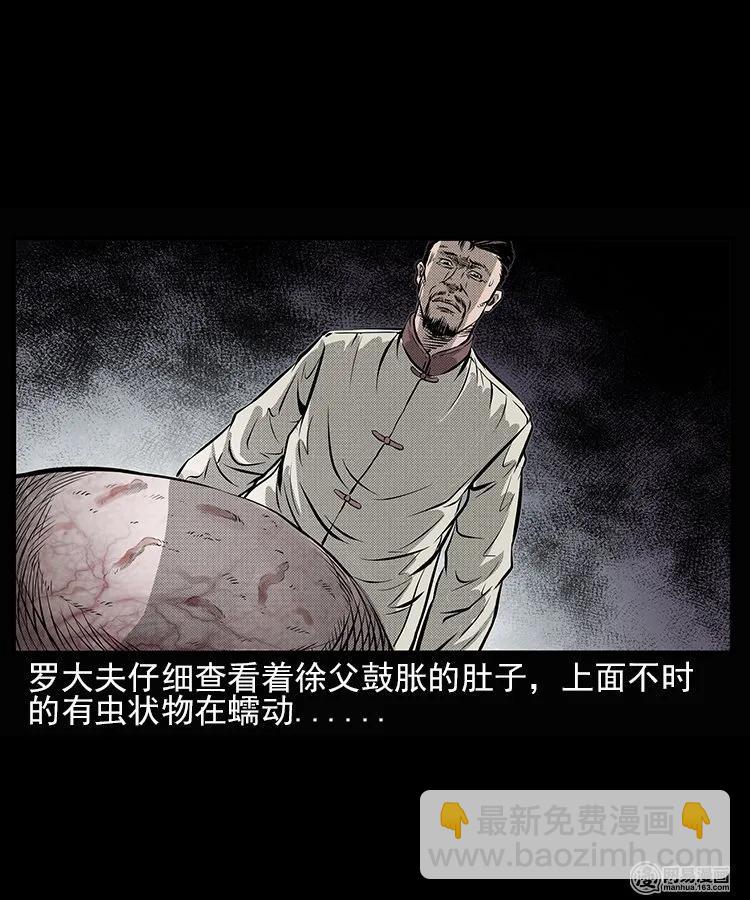 66 赤脚医生破蛊（上）(1/2)-第66话