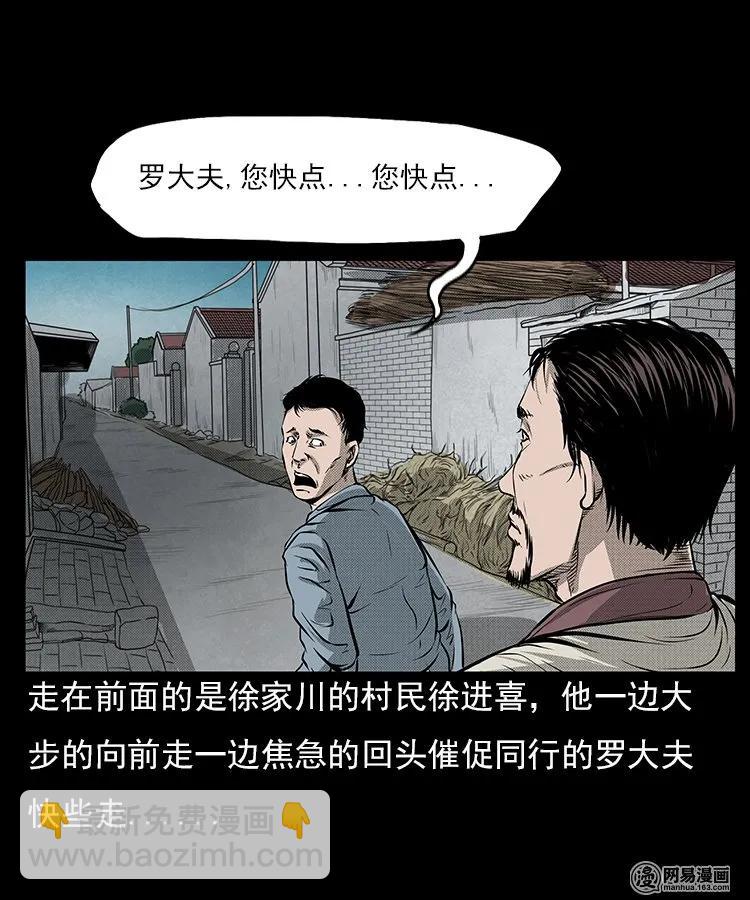66 赤脚医生破蛊（上）(1/2)-第66话