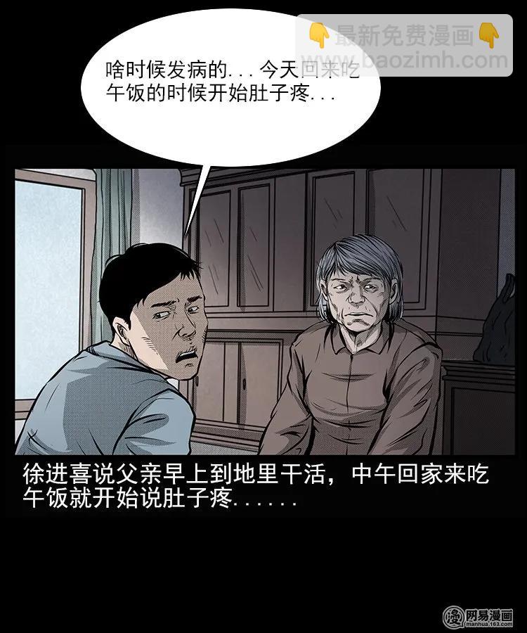 66 赤脚医生破蛊（上）(1/2)-第66话
