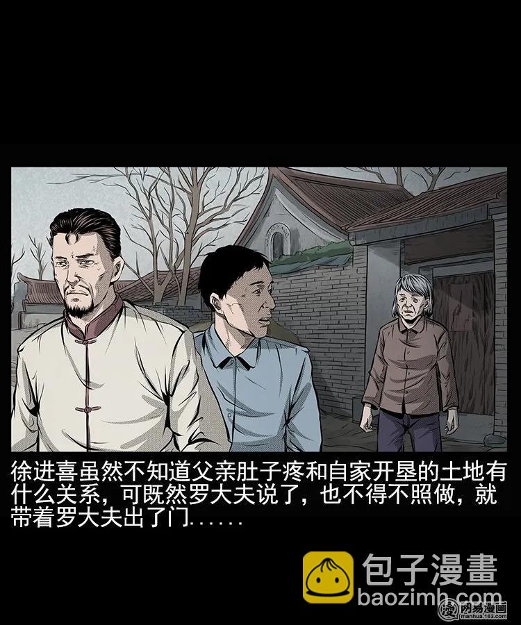 66 赤脚医生破蛊（上）(1/2)-第66话