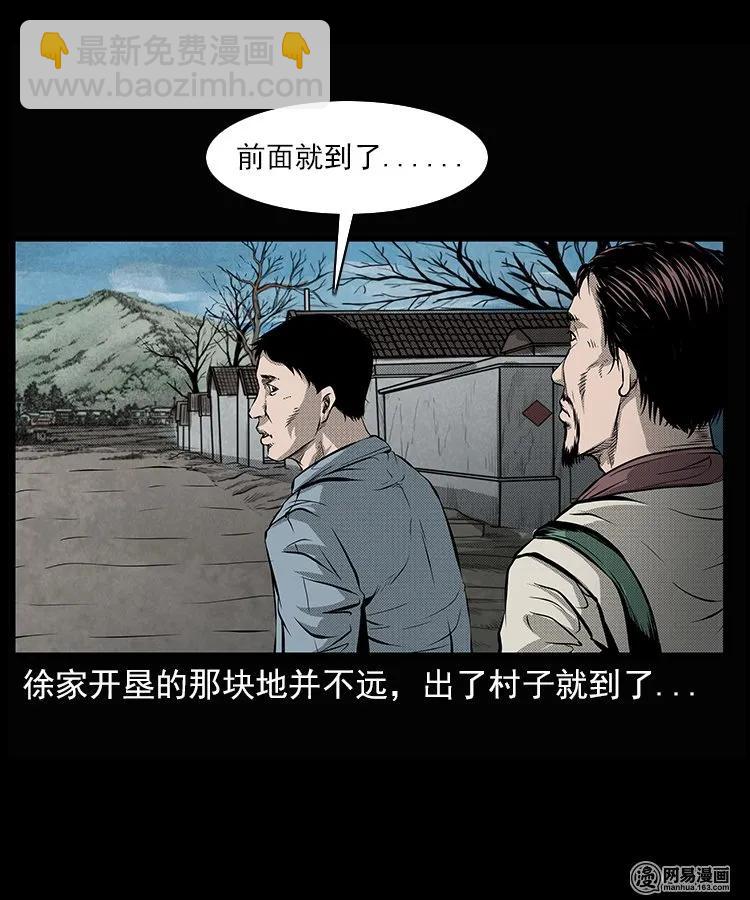 66 赤脚医生破蛊（上）(1/2)-第66话