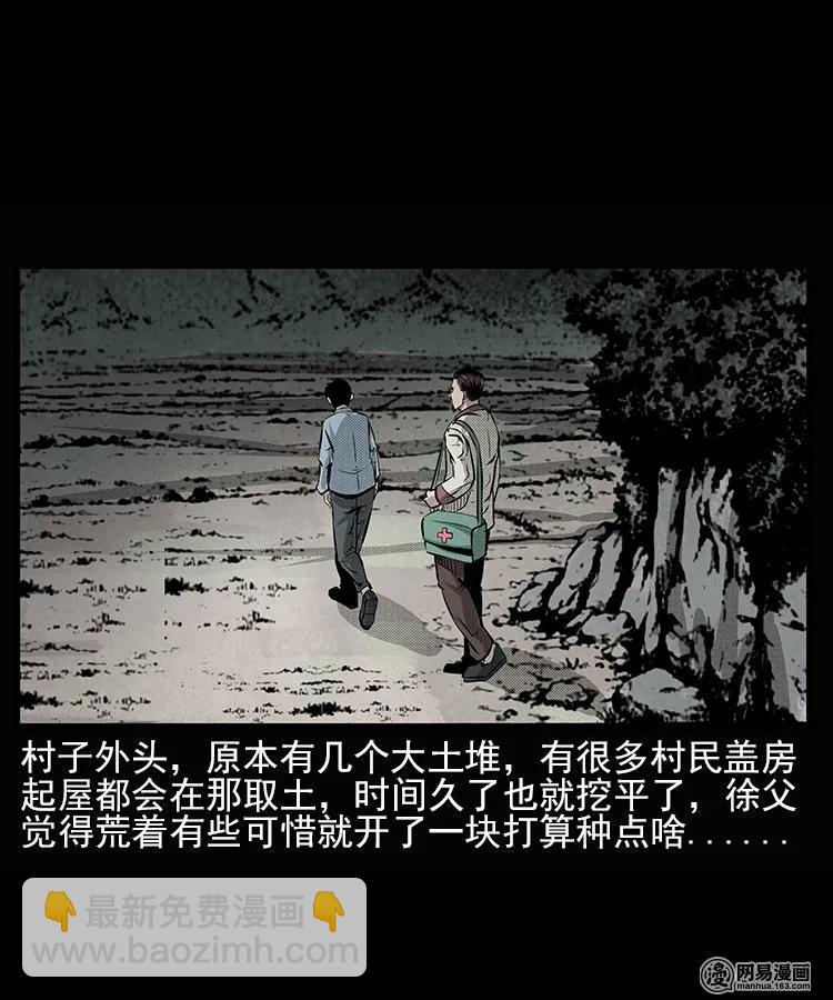 66 赤脚医生破蛊（上）(1/2)-第66话