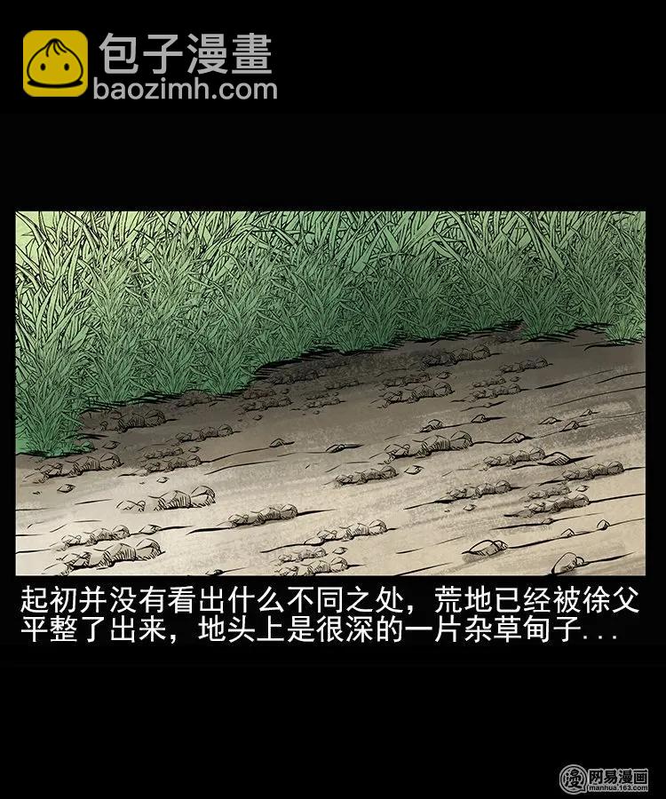 66 赤脚医生破蛊（上）(1/2)-第66话