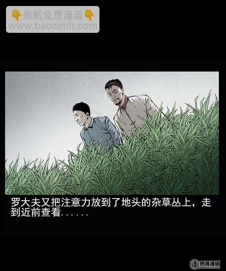 66 赤脚医生破蛊（上）(1/2)-第66话