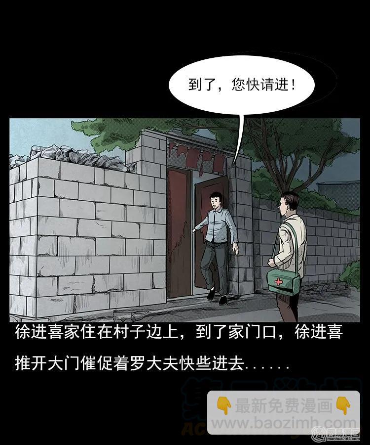 66 赤脚医生破蛊（上）(1/2)-第66话