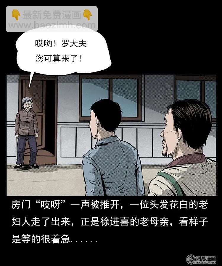 66 赤脚医生破蛊（上）(1/2)-第66话