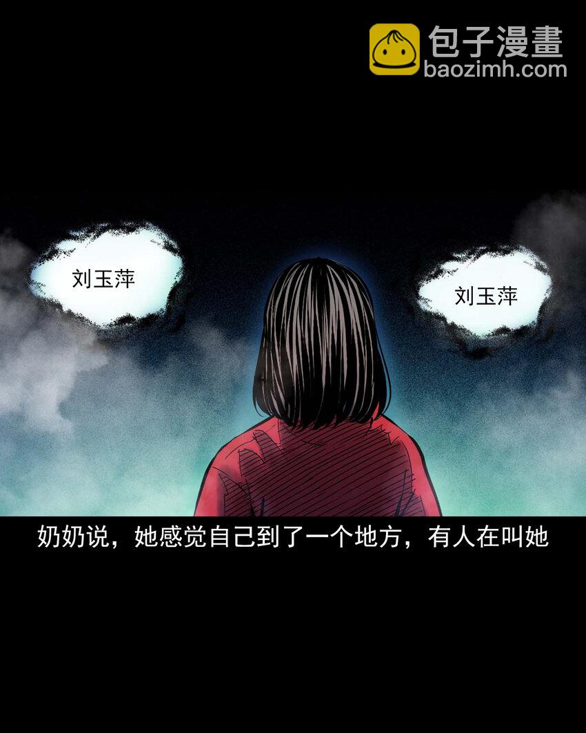 651 梦境-第652话