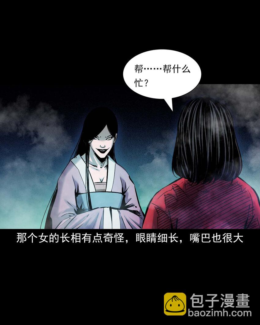 651 梦境-第652话