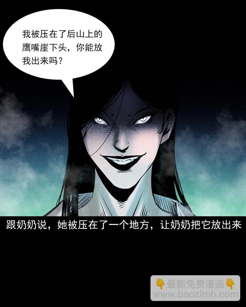 651 梦境-第652话