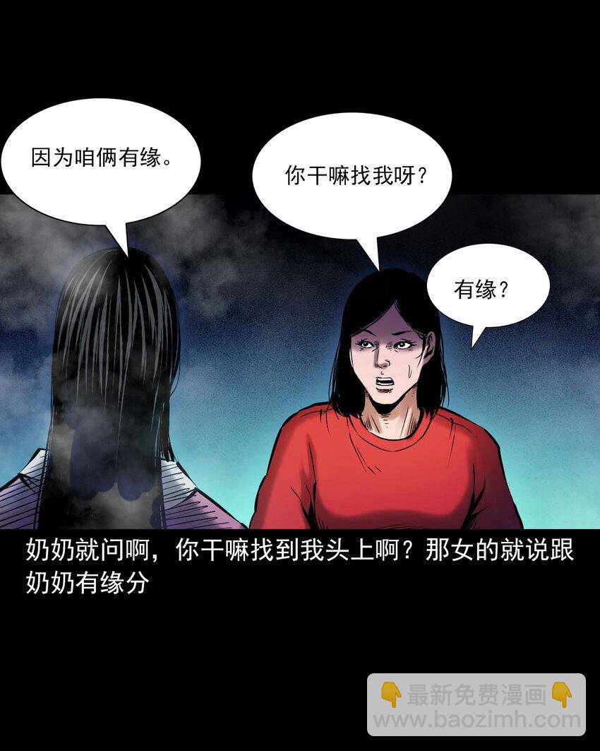 651 梦境-第652话