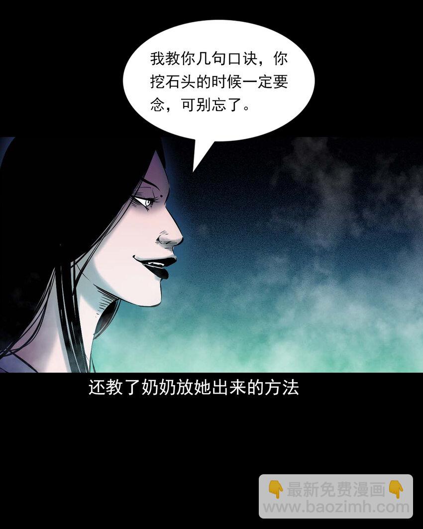 651 梦境-第652话