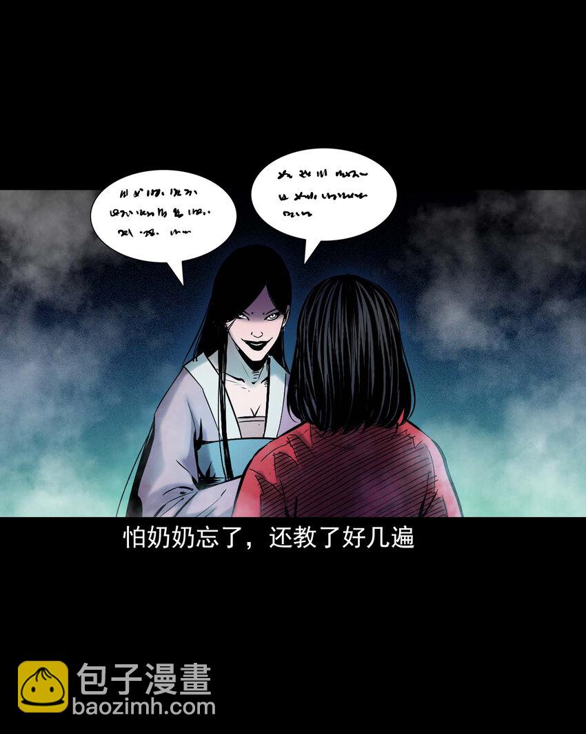 651 梦境-第652话