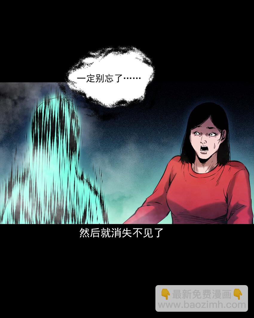 651 梦境-第652话
