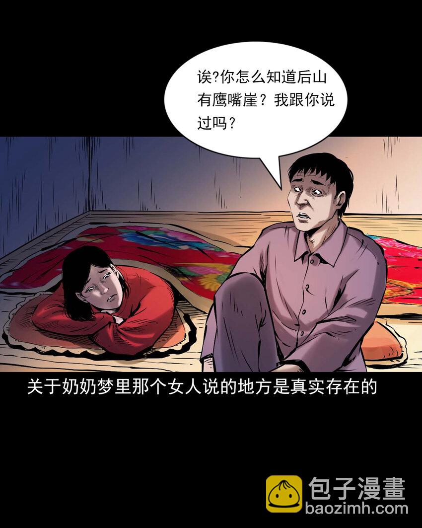 651 梦境-第652话