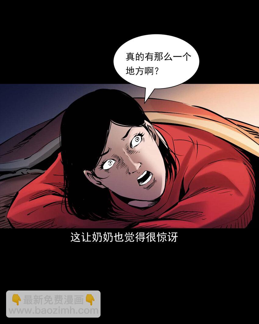 651 梦境-第652话
