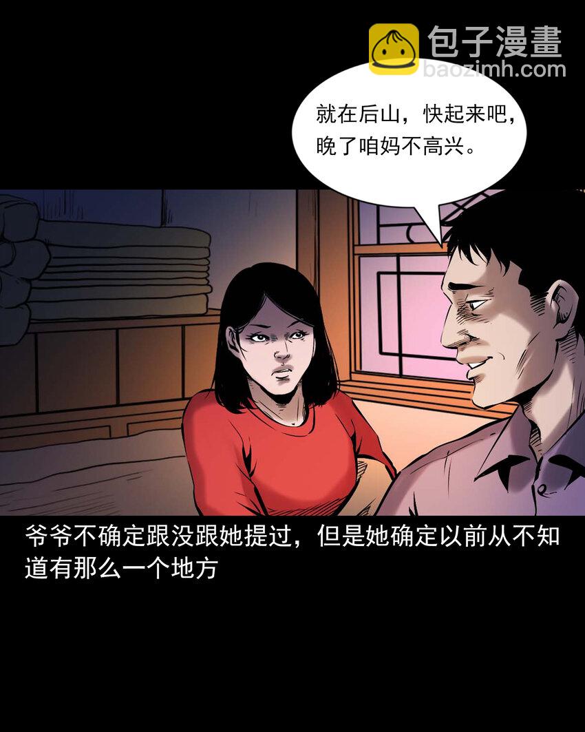 651 梦境-第652话