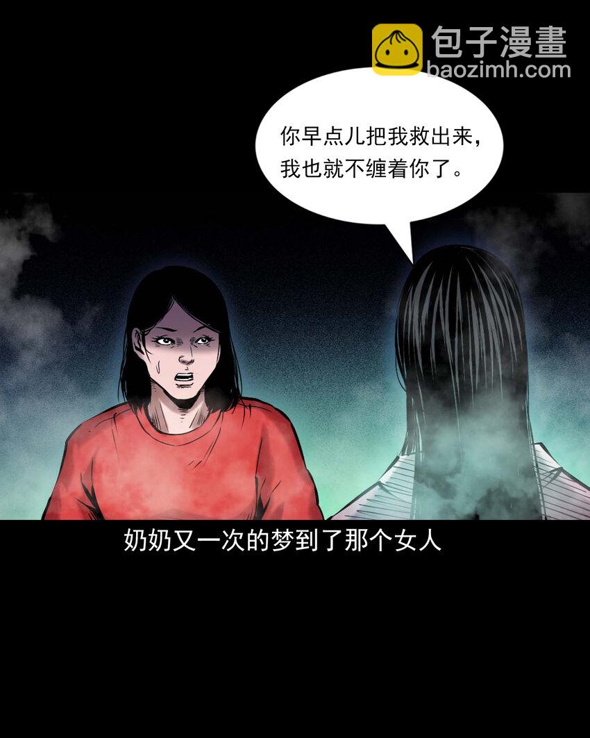 651 梦境-第652话