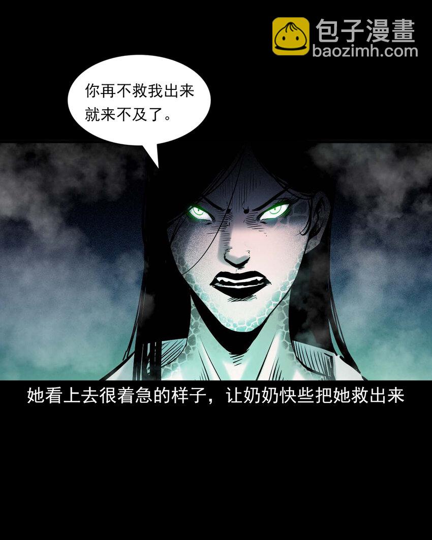 651 梦境-第652话