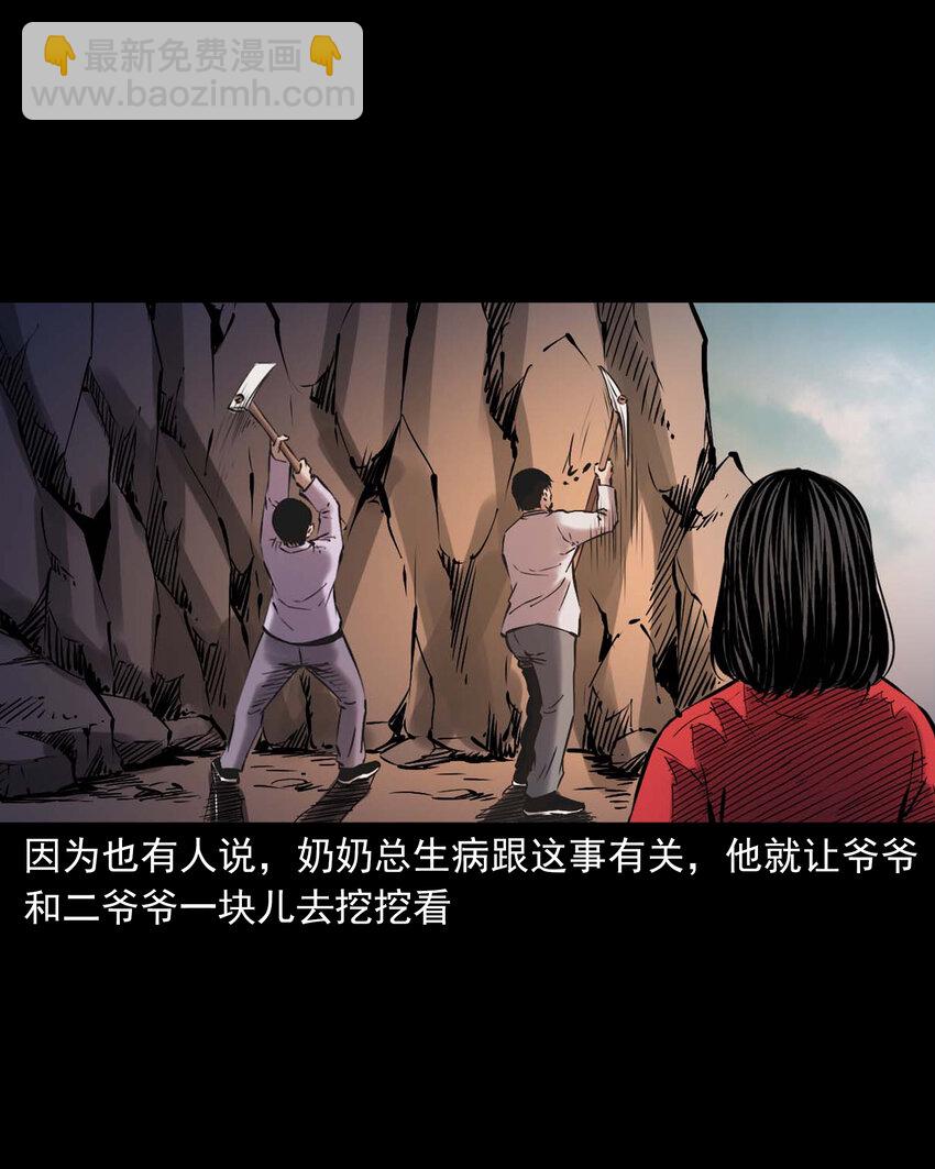 651 梦境-第652话
