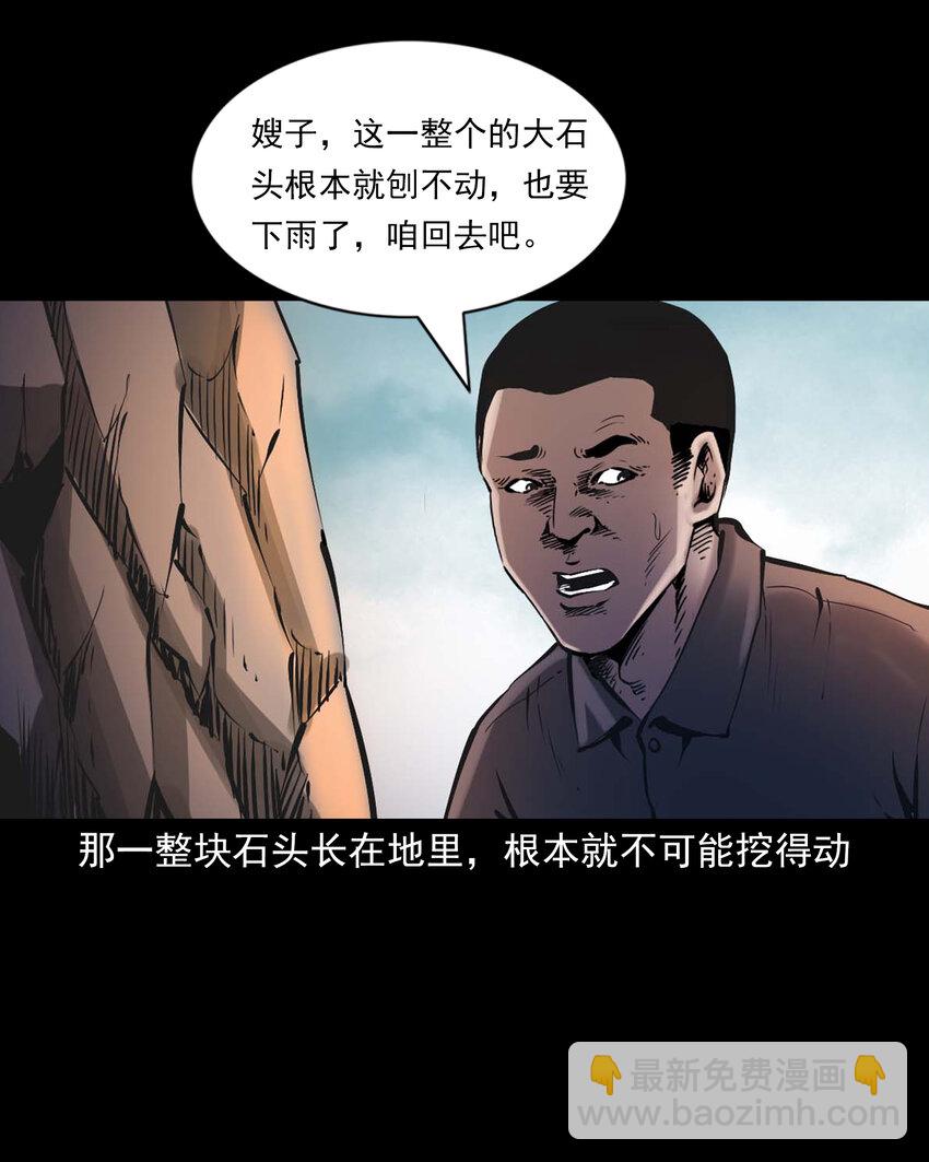 651 梦境-第652话