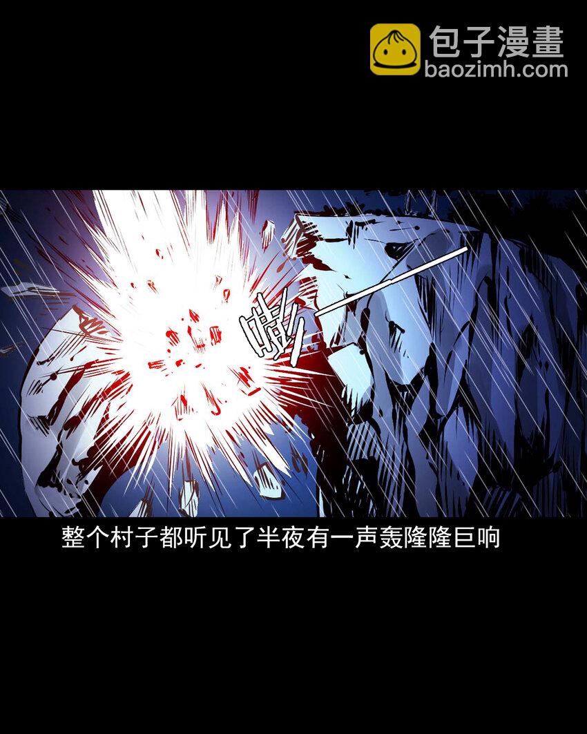 651 梦境-第652话