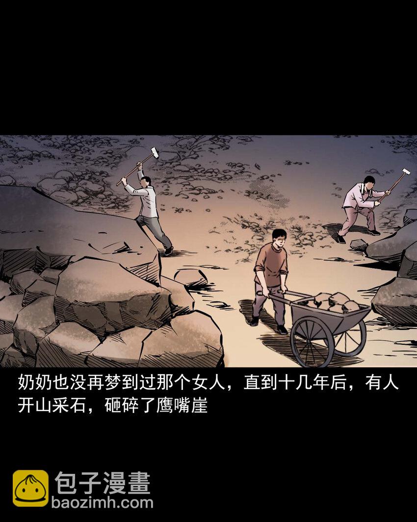 651 梦境-第652话