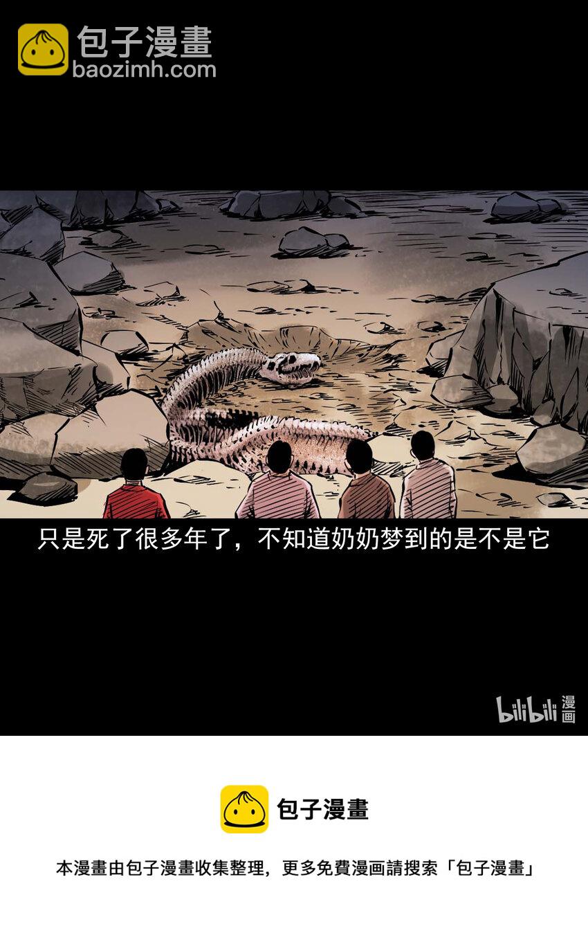 651 梦境-第652话