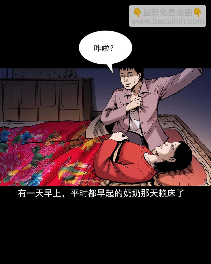 651 梦境-第652话