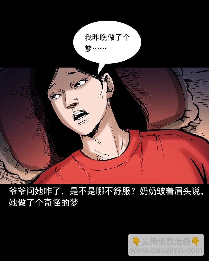 651 梦境-第652话