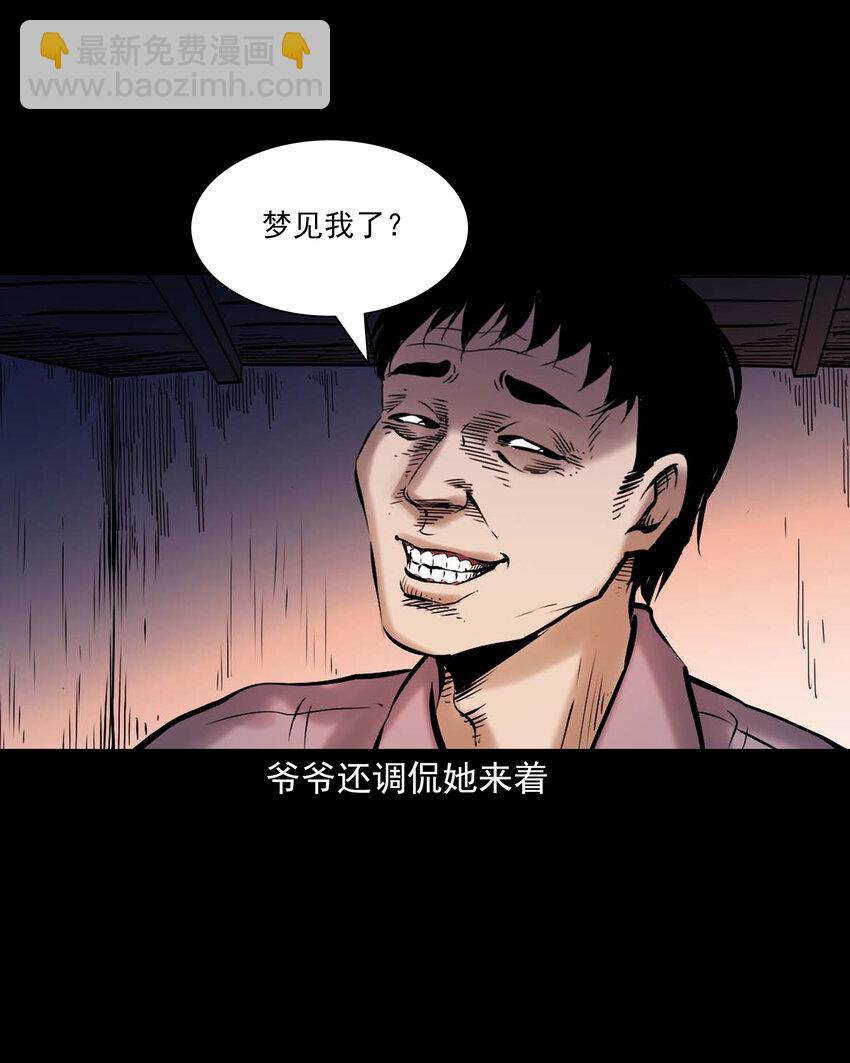 651 梦境-第652话