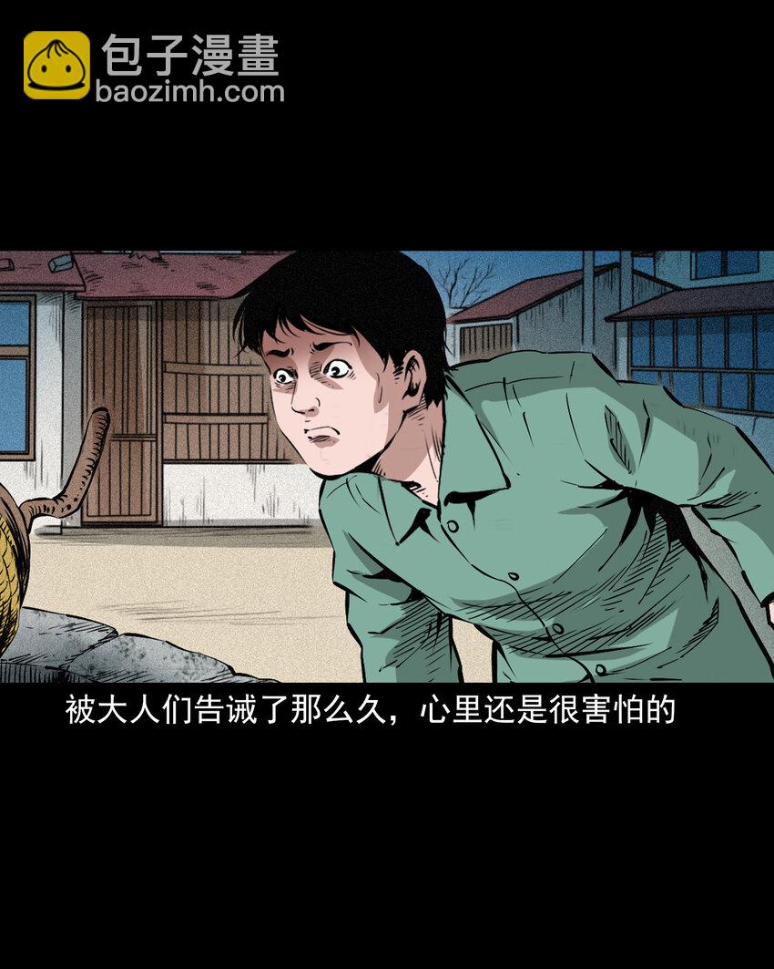 654 井里的大花脸-第654话