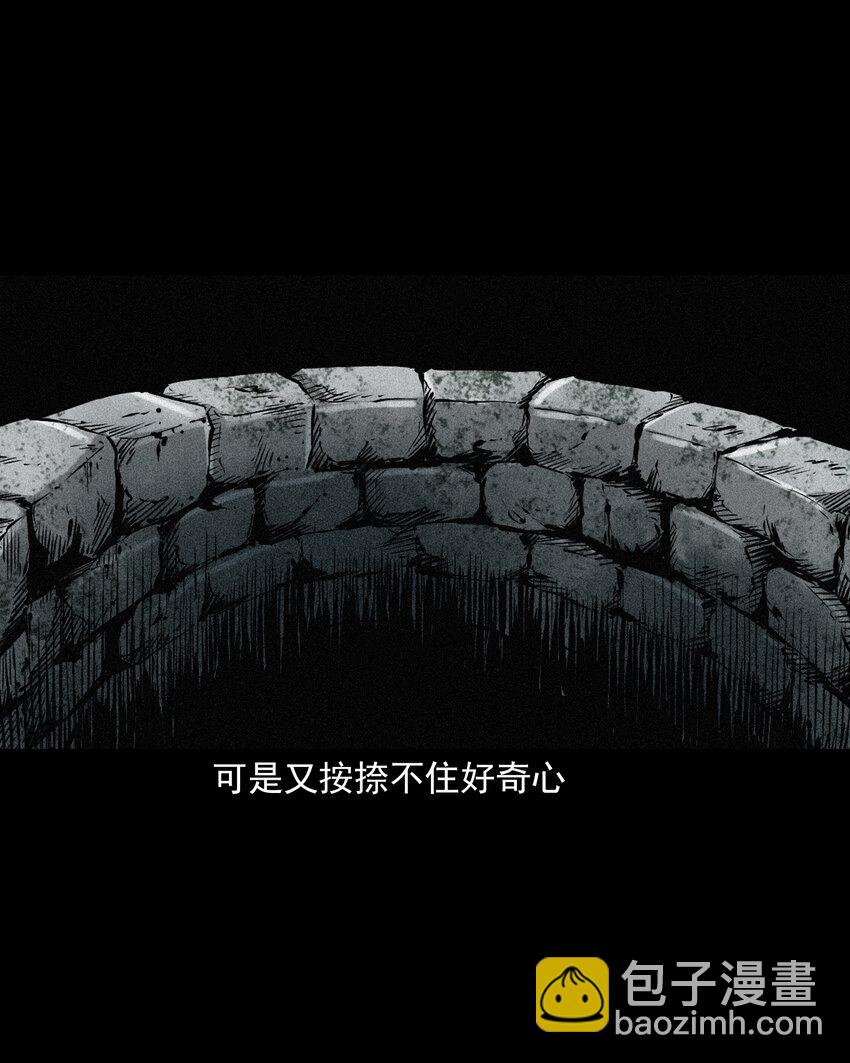 654 井里的大花脸-第654话
