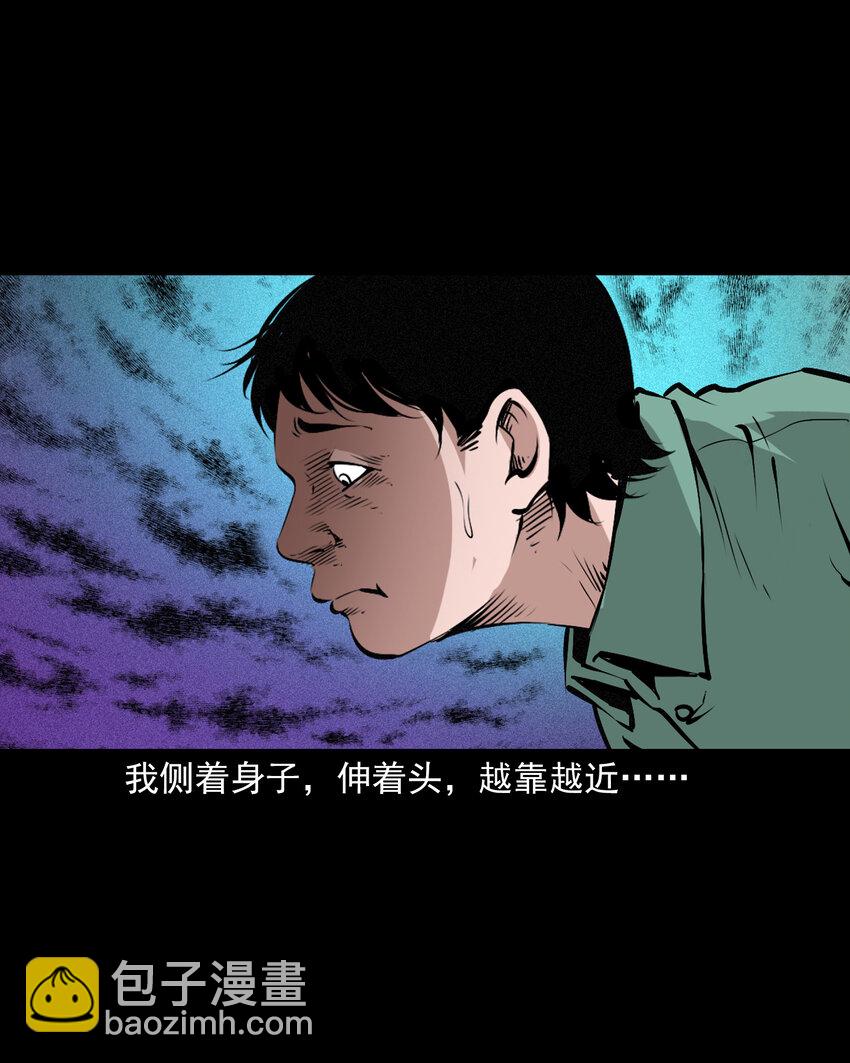 654 井里的大花脸-第654话