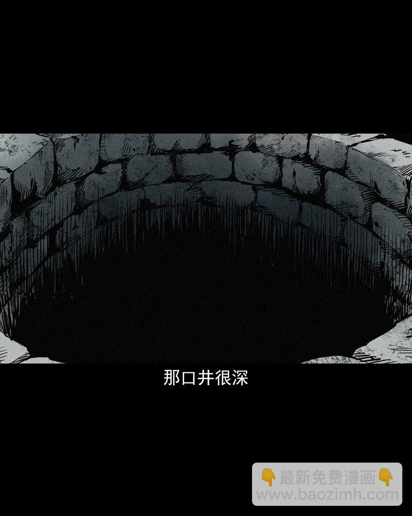 654 井里的大花脸-第654话