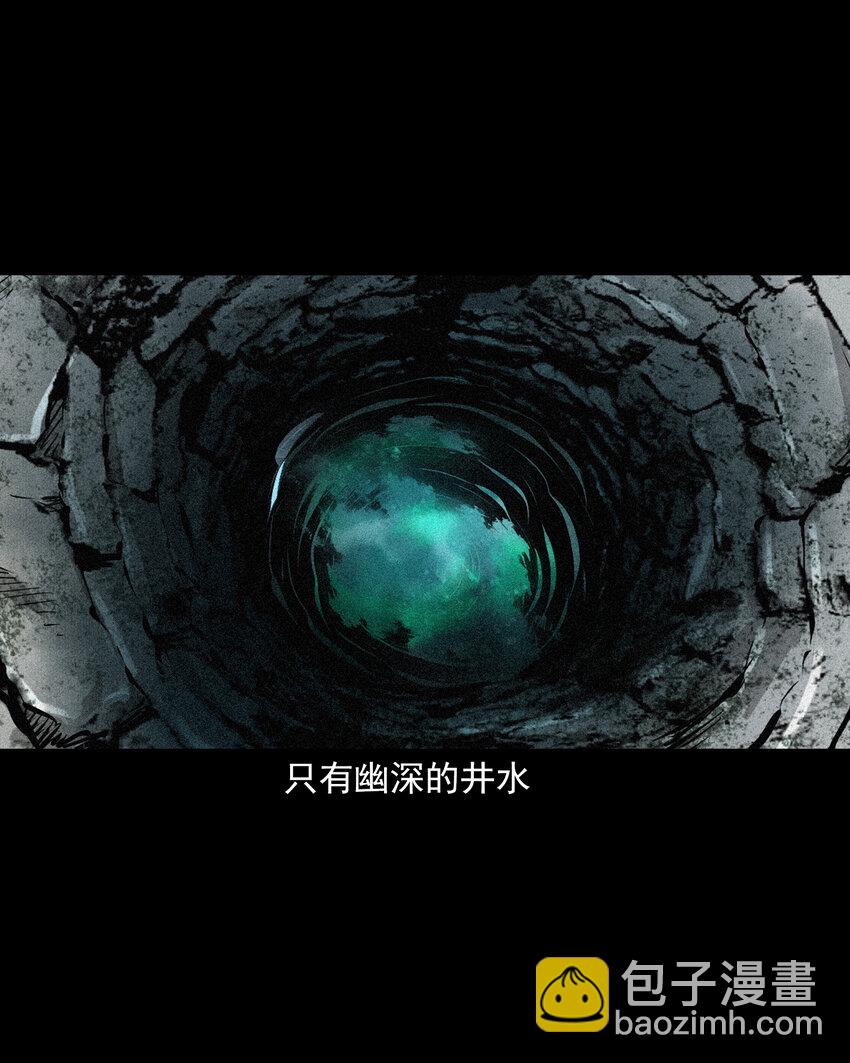 654 井里的大花脸-第654话