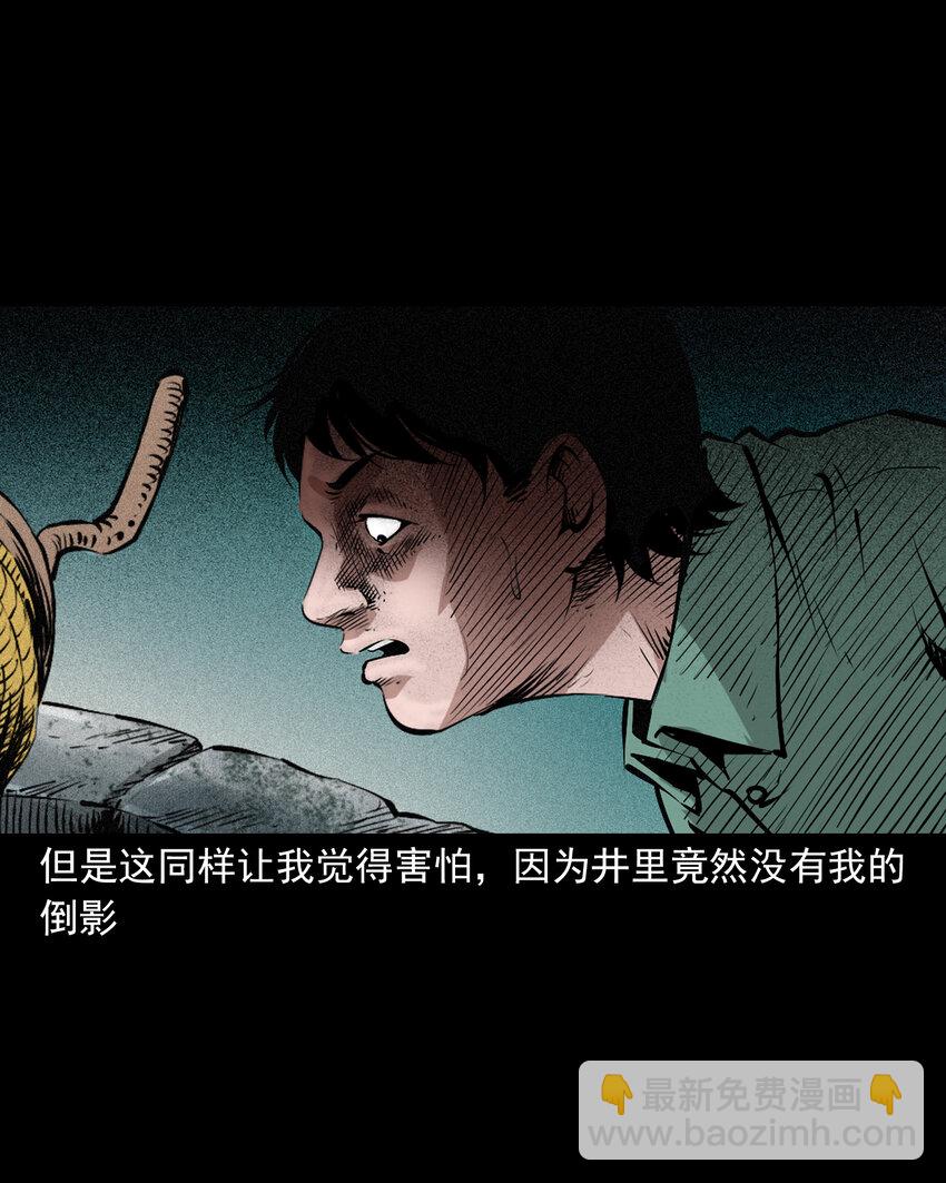 654 井里的大花脸-第654话