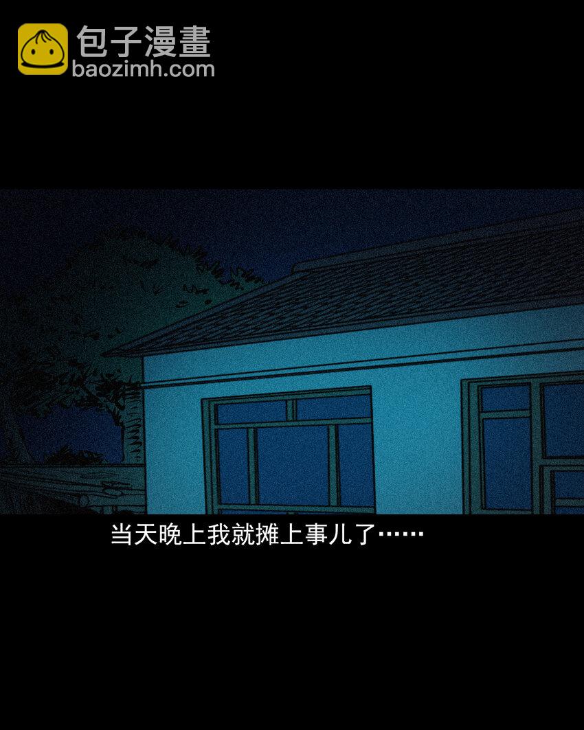 654 井里的大花脸-第654话